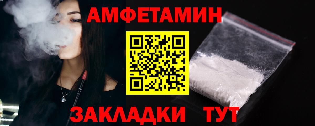 Сафоново  Amphetamine Розовый  Amphetamine  АМФ  Вход с VPN 