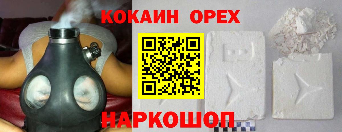 COCAIN 99%  Вход с VPN  COCAIN 99%  КОКАИН  Сафоново 