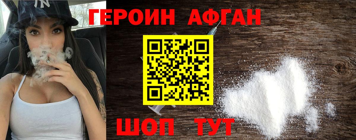 Героин герыч Сафоново