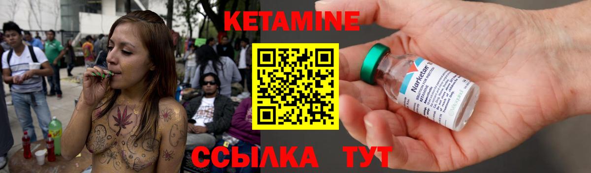Кетамин VHQ  КЕТАМИН VHQ  Сафоново  Вход с VPN 