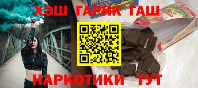 гашик Обнинск