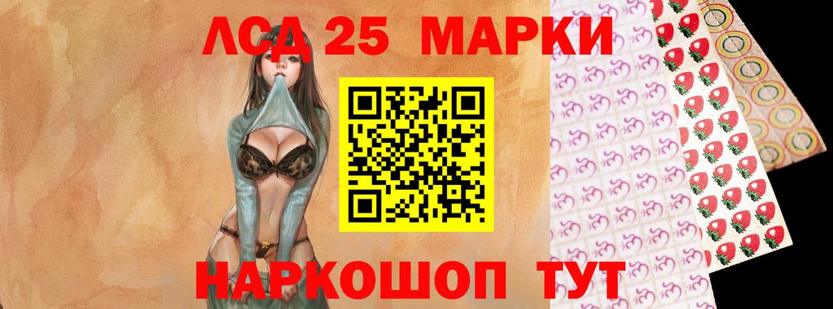 Лсд 25 экстази кислота Сафоново