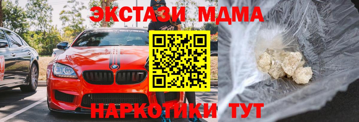 MDMA crystal  МДМА crystal  МДМА  Вход с VPN  Сафоново 