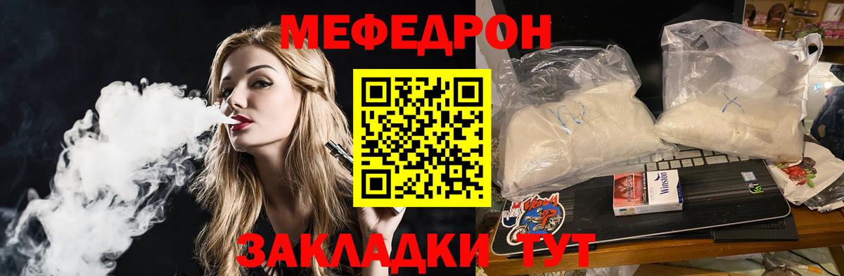 Мефедрон кристаллы Сафоново