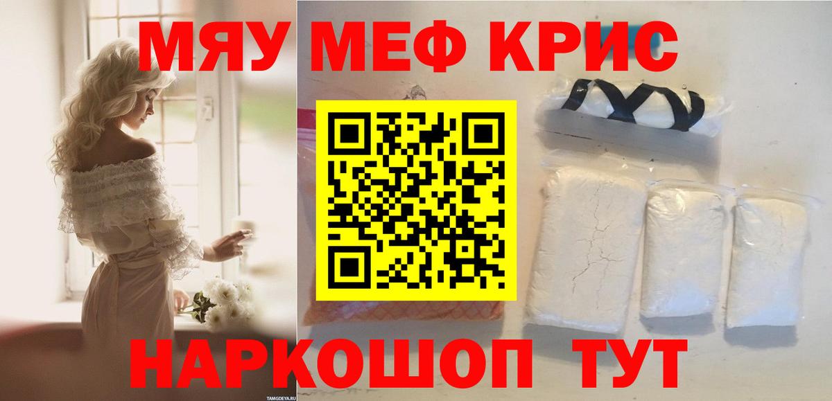Сафоново  МЕФ  Мефедрон  Меф кристаллы  Вход с VPN 