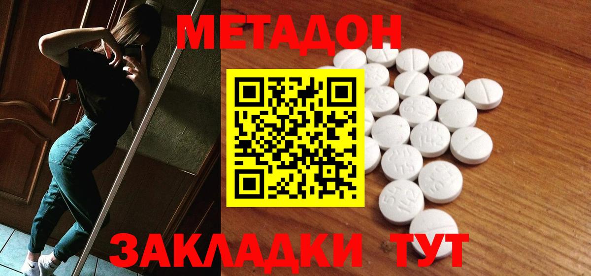 Сафоново  Метадон белоснежный  Вход с VPN 
