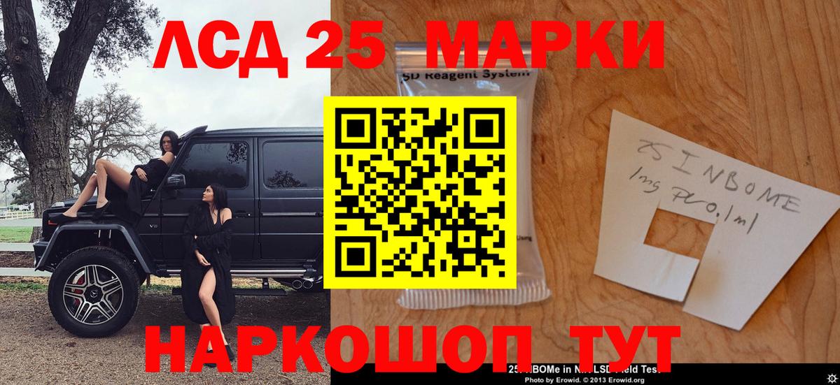 Сафоново  Марки NBOMe 1500мкг  Вход с VPN 