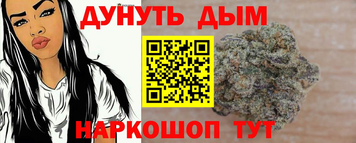 Каннабис конопля  Бошки марихуана VHQ  Сафоново  Конопля индика  Вход с VPN 